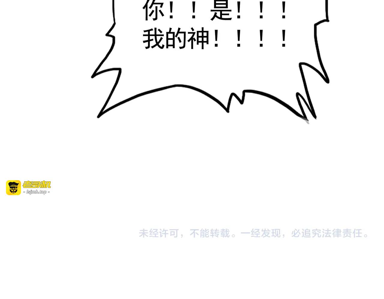 第498话 复活吧！我的历老！！！！！ 第 115 页