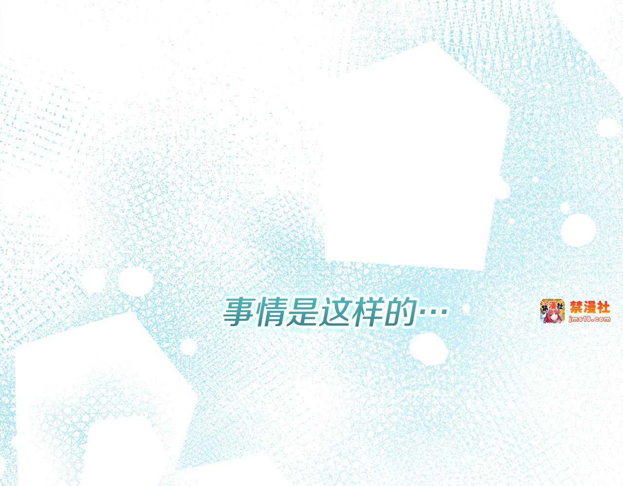 第25话 更喜欢他还是我 第 5 页