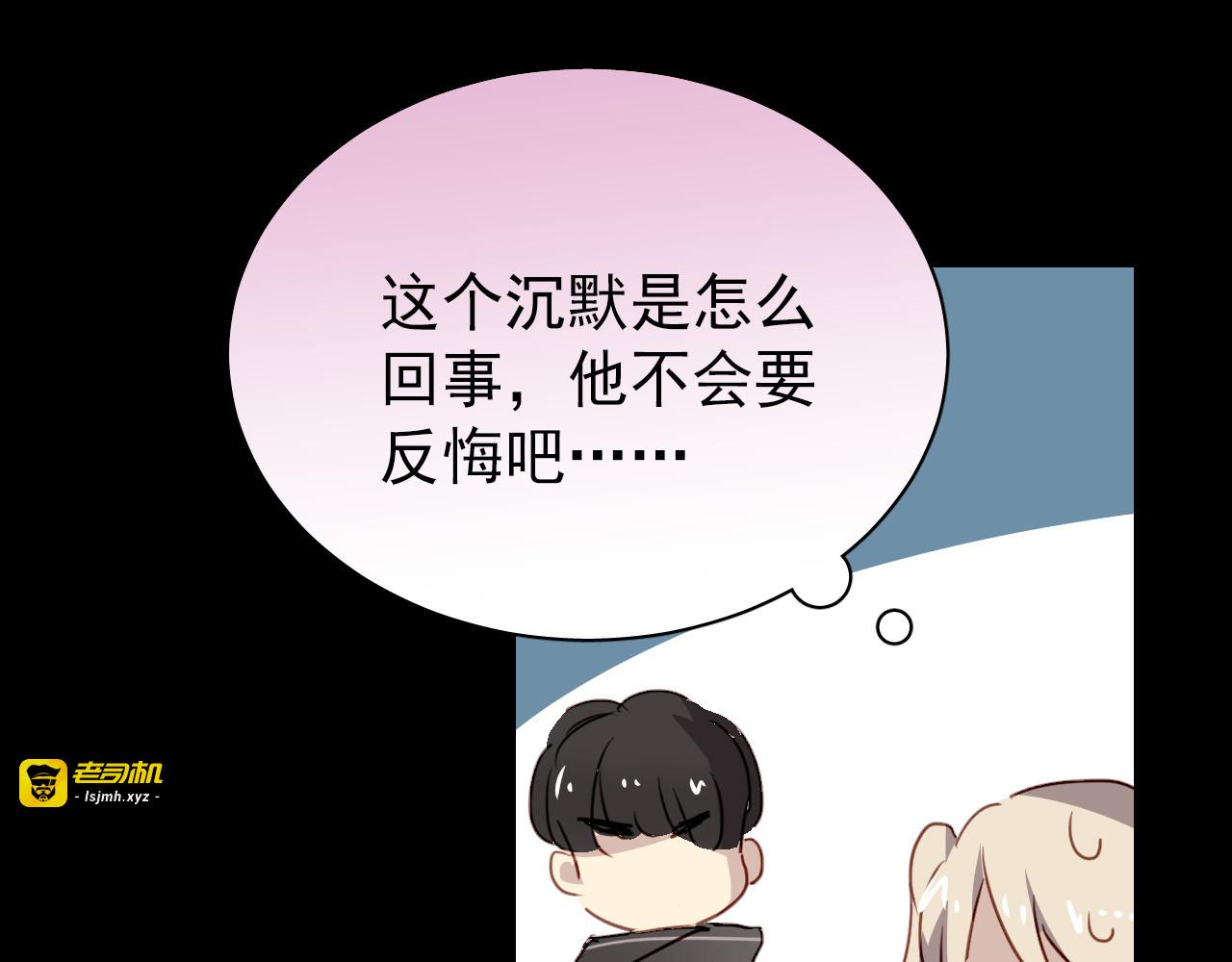 第29话 无法回避的感觉 第 43 页
