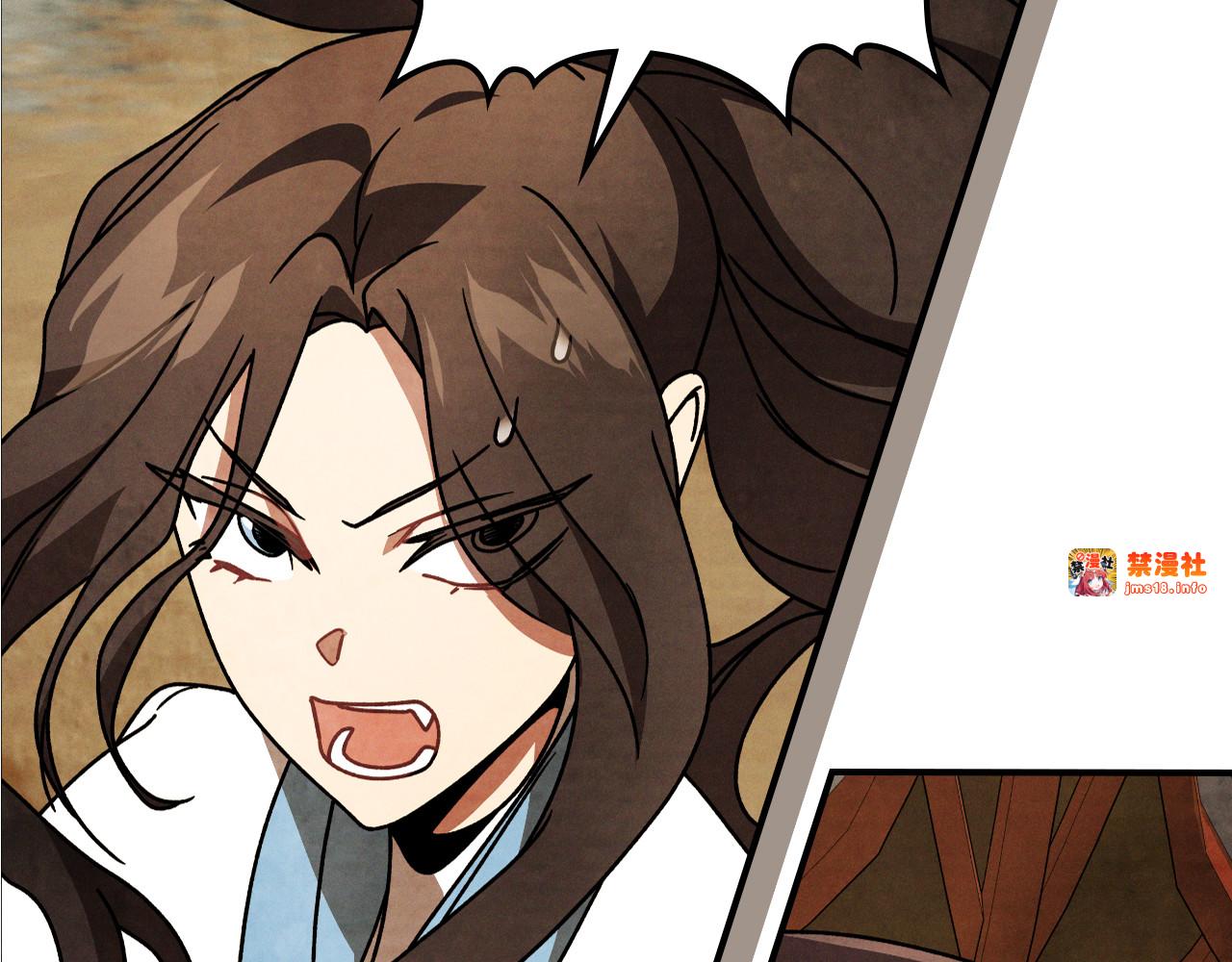 第88话 黑风神魔 第 47 页