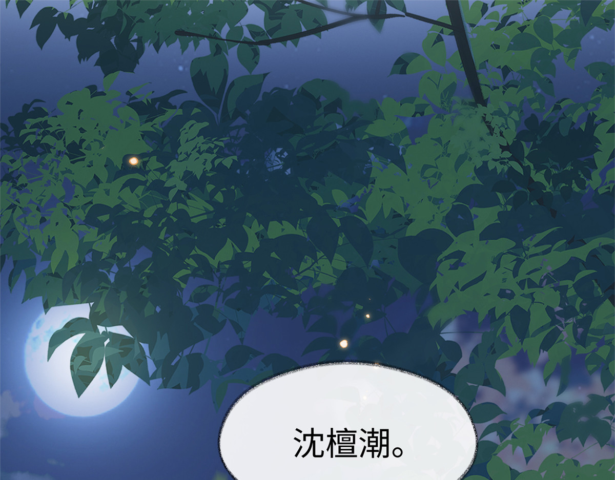 第121话 剖心 第 4 页