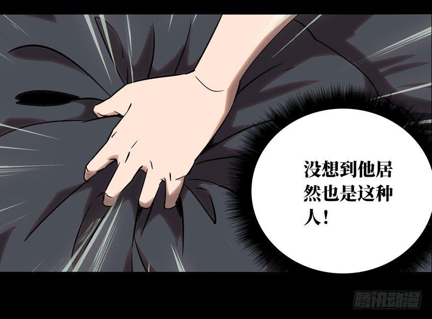 第二十四章/命数中 第 18 页