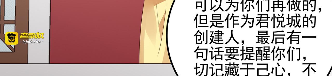 第145话 我等了她千年 第 59 页