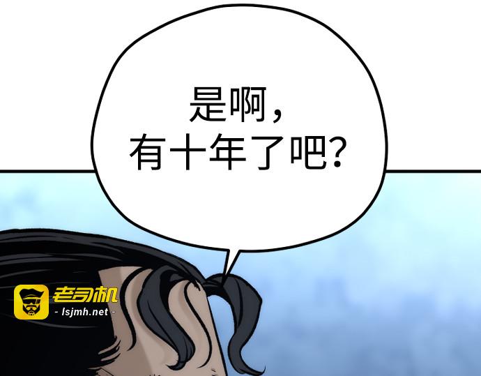 第105话 第 331 页