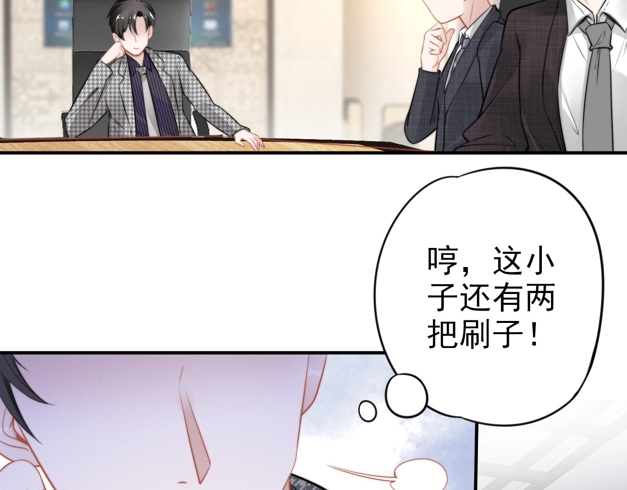第83话 玩点不一样的 第 34 页