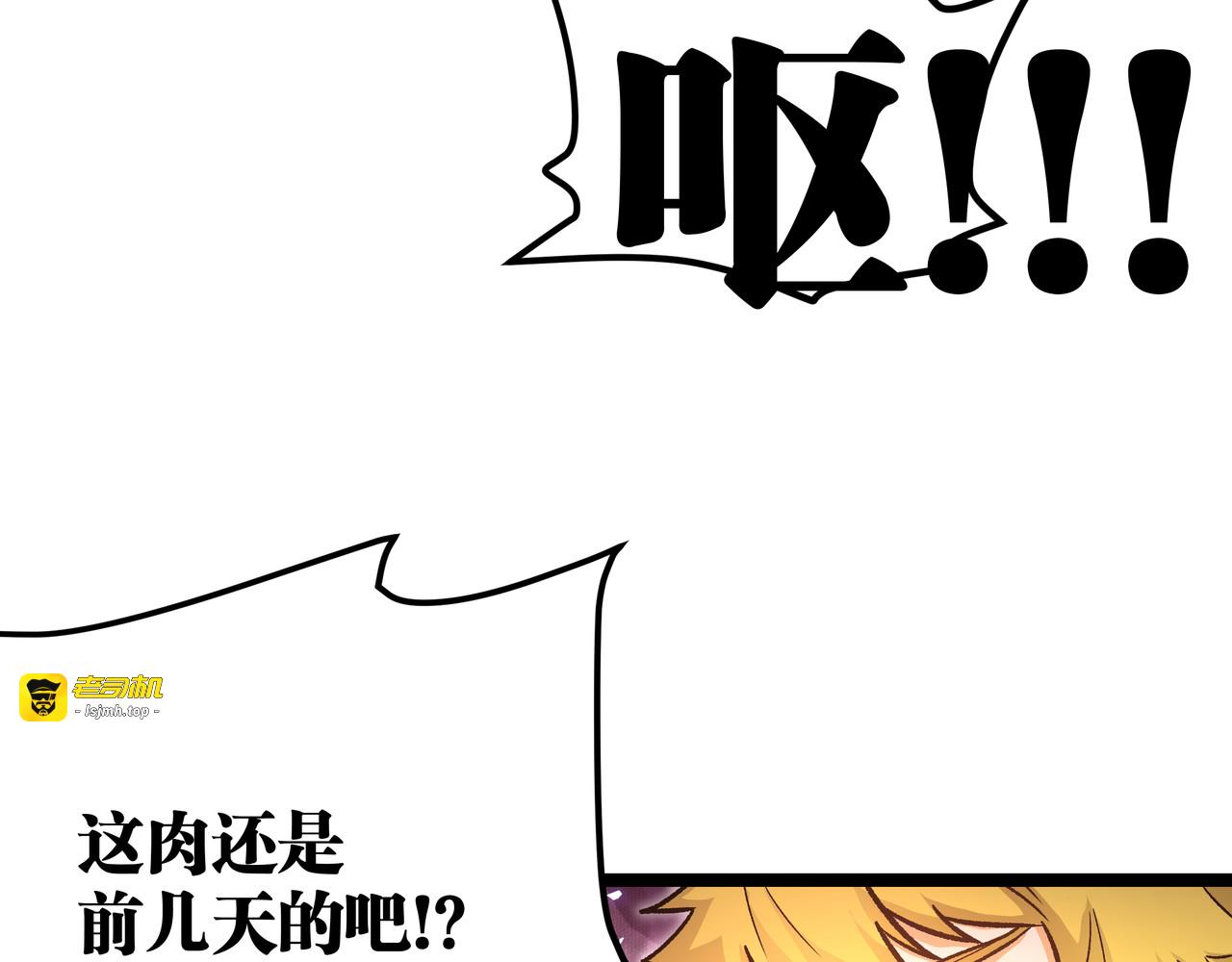 第15话 寸步·激流 第 53 页