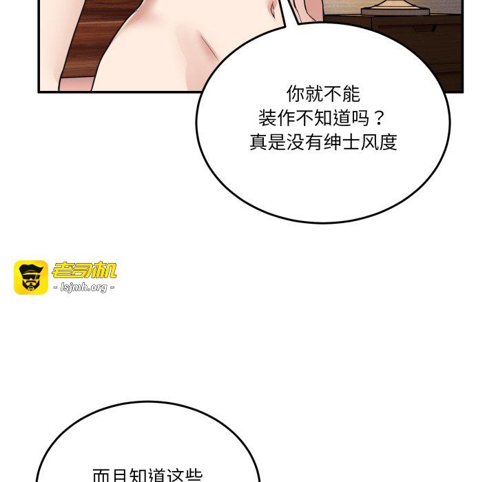 第6话 第 61 页
