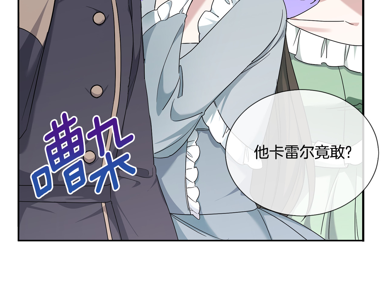 第64话 又见仇人 第 106 页