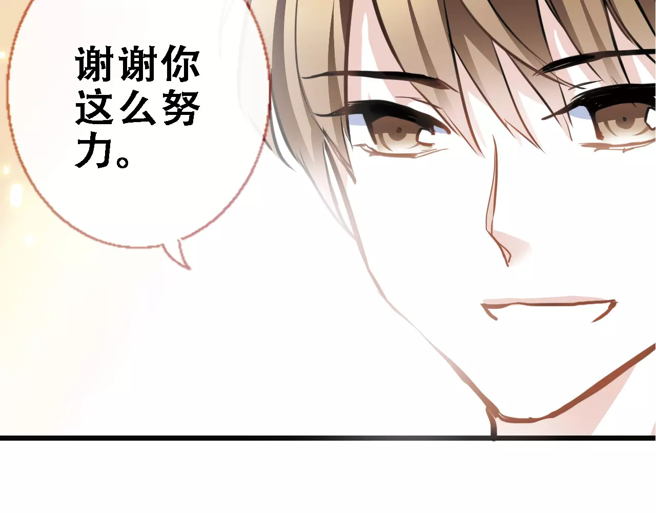 第25话 谢谢你这么努力 第 62 页