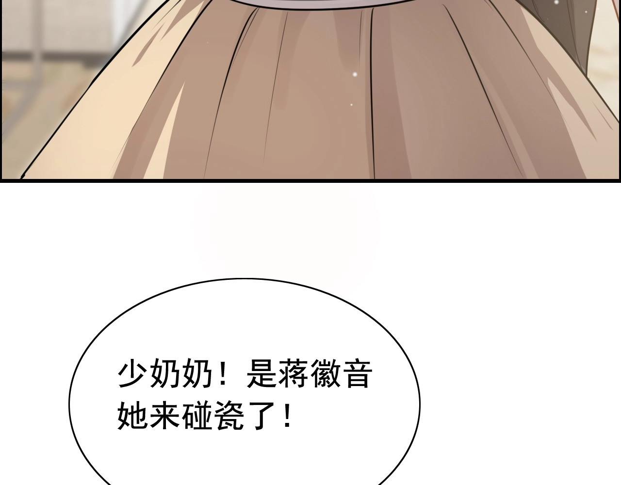 第289话 以假换真 第 78 页