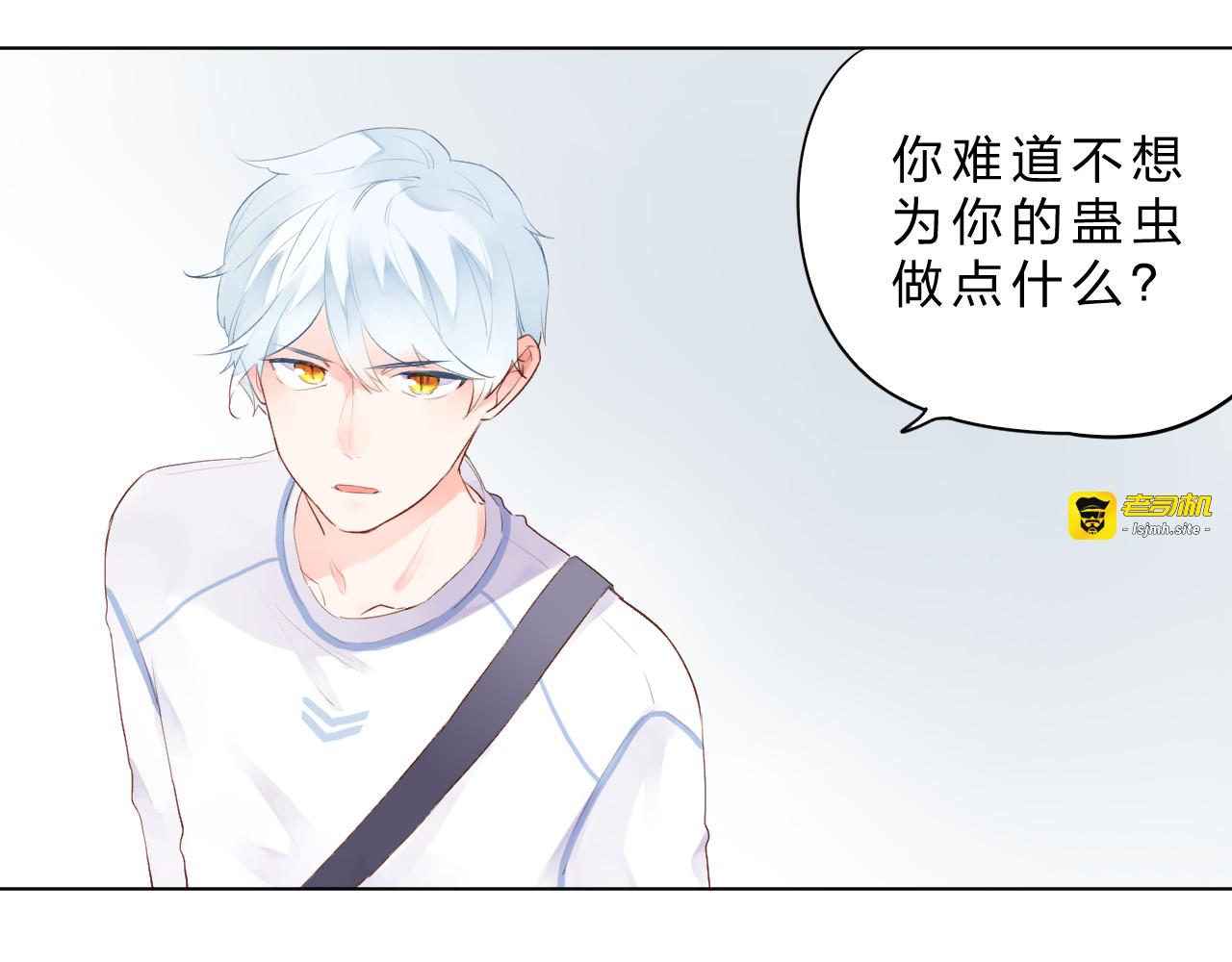第42话 争夺 第 35 页