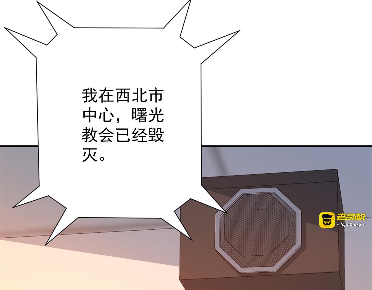 第63话 曙光之神的反扑 第 107 页