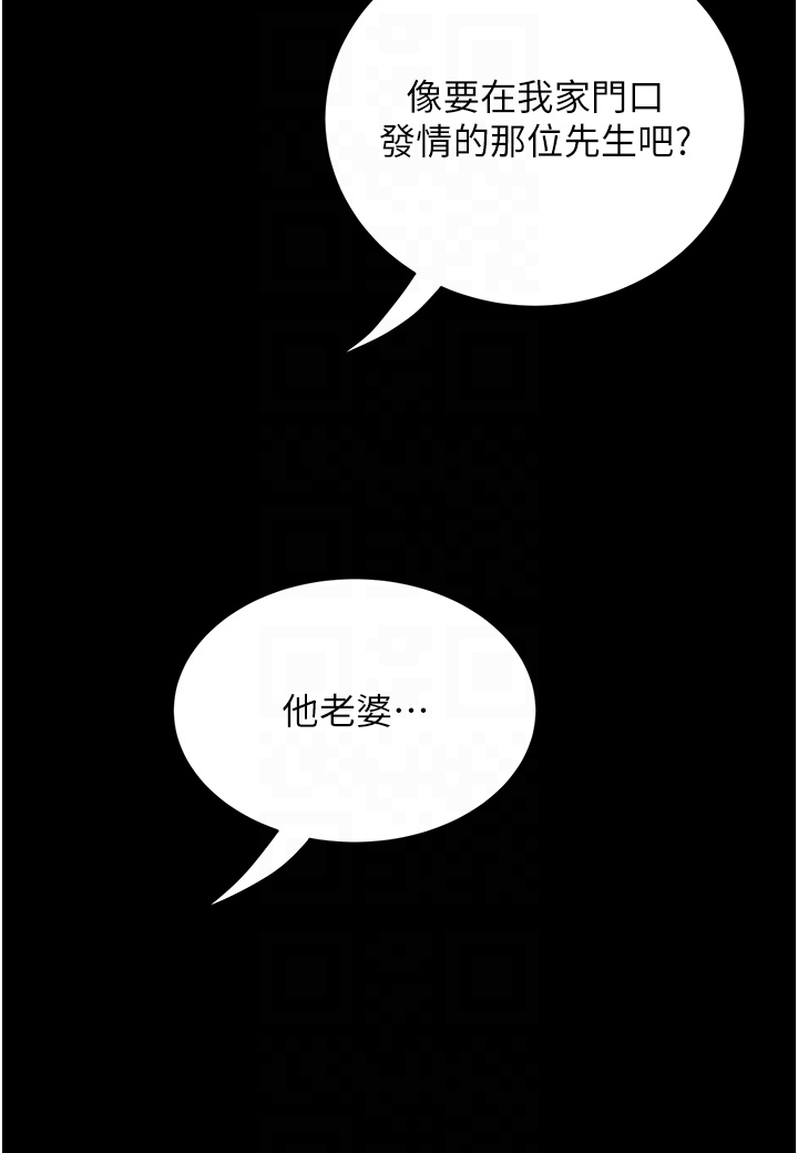 第21话 - 顺便疏通我的「通道」♥ 第 24 页