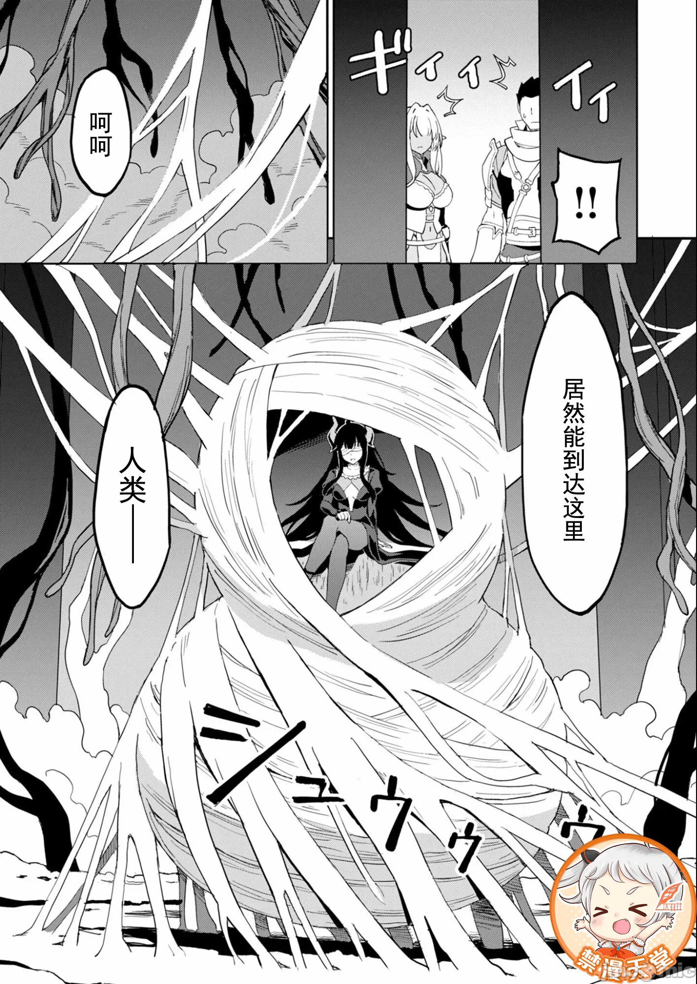 敬启，天国的姐姐，成为勇者的侄女太色——舅舅，作为监护人已经把持不住了+ [LA军、らすが怜 ] 拝啓、天国の姉さん、勇者になった姪がエロすぎてーー 叔父さん、保护者とかそろそろ无理です＋ 第27话 - 7