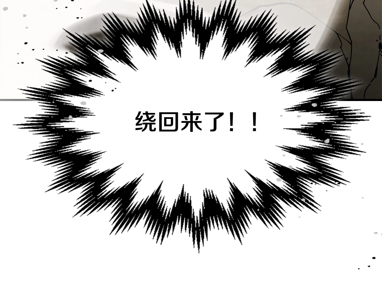 第52话 找人 第 68 页