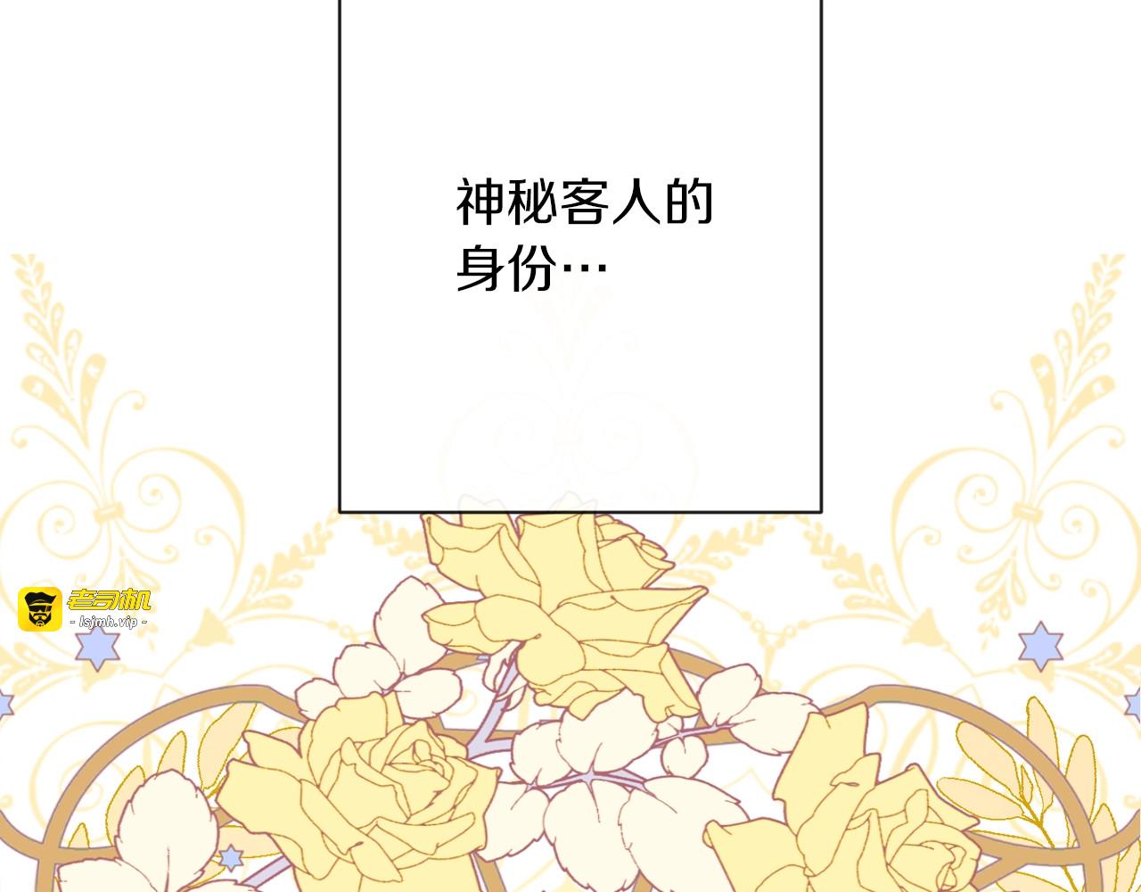 第9话 强大的后盾 第 233 页