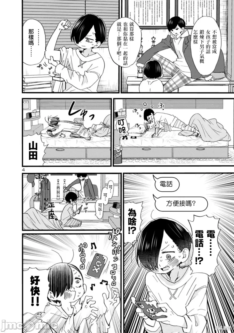第62话 第 4 页
