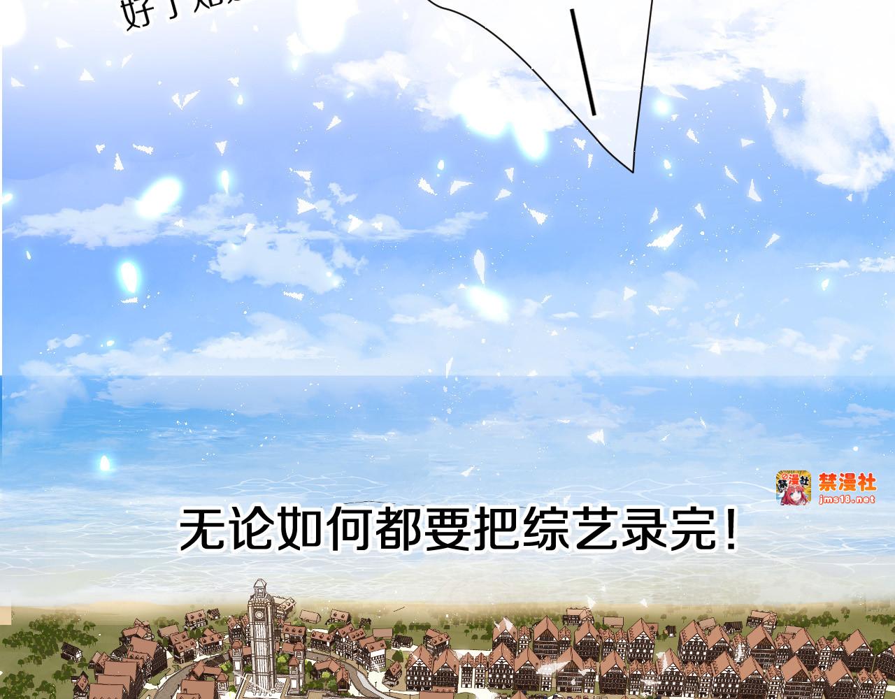 第48话 愤怒的崽？！ 第 5 页