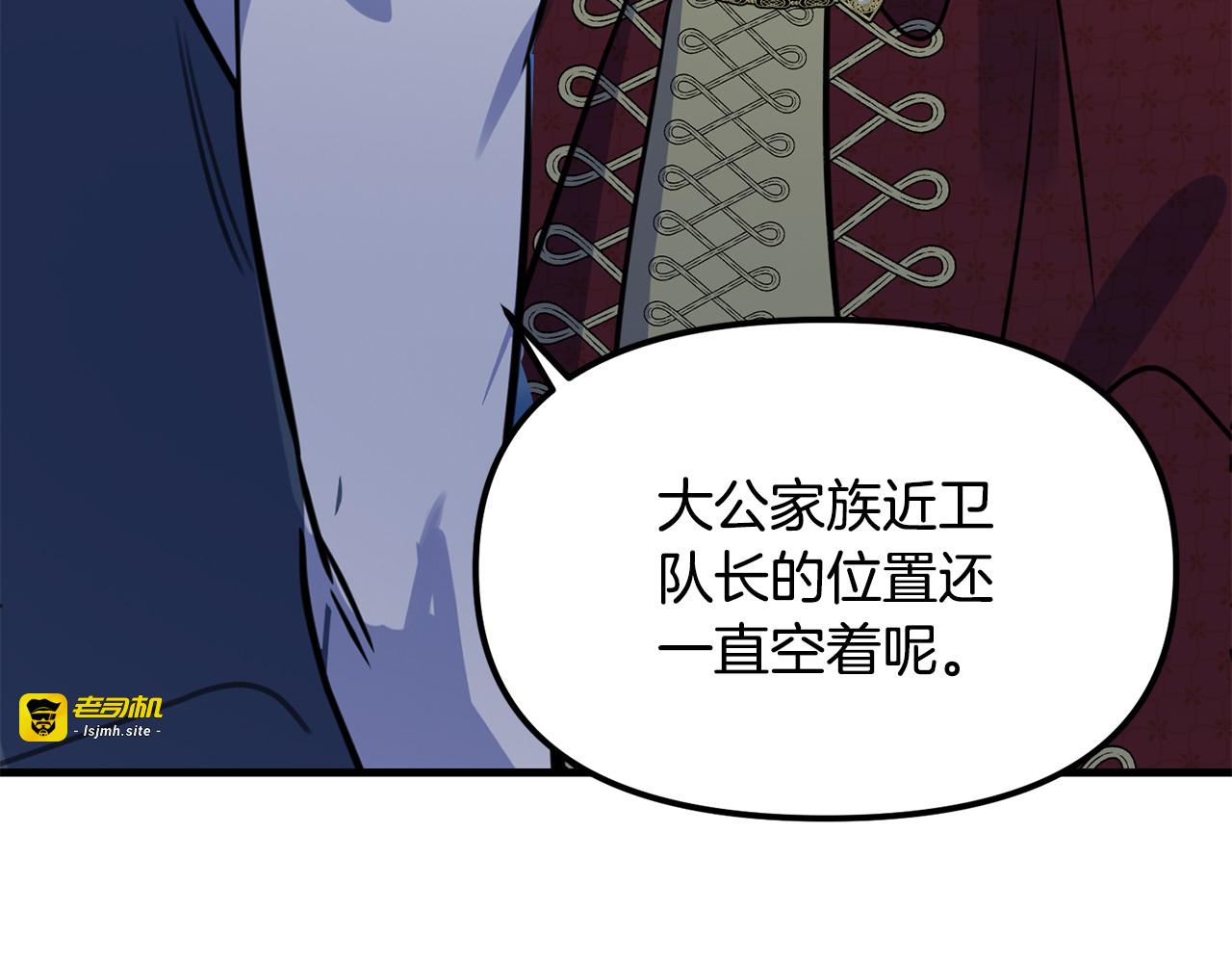 第40话 和我一起共事吧 第 167 页