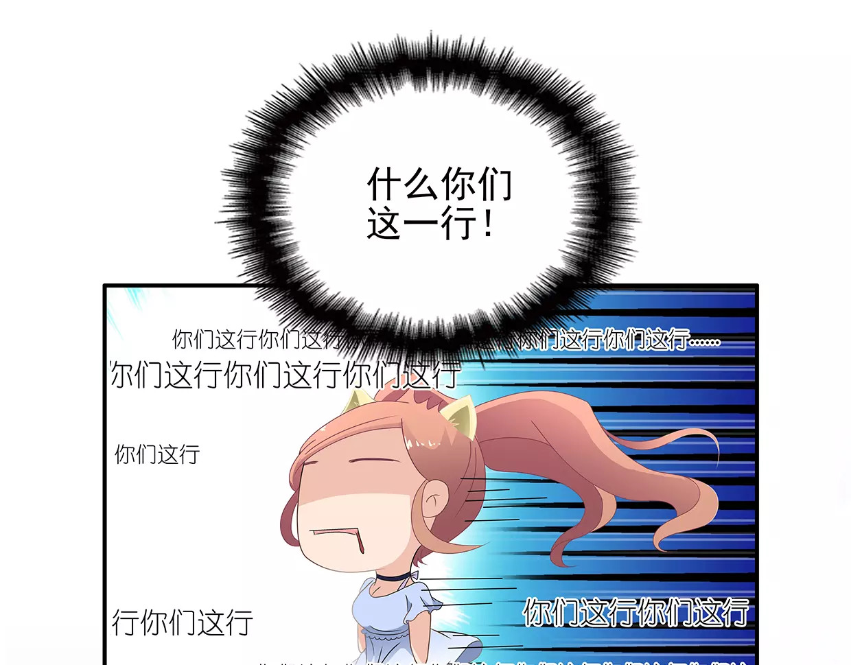 第2话 误会 第 36 页