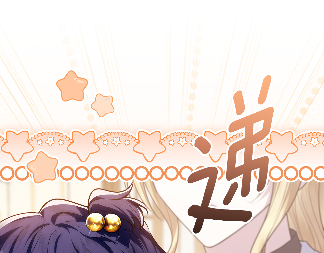 第54话 还有爸爸还有你 第 102 页