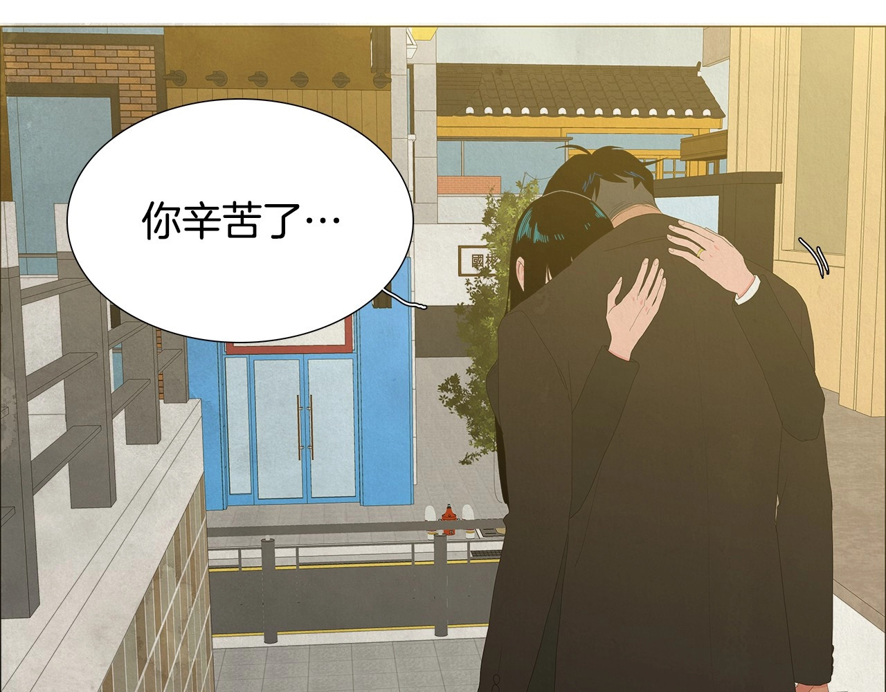 第92话 明智的决定 第 42 页