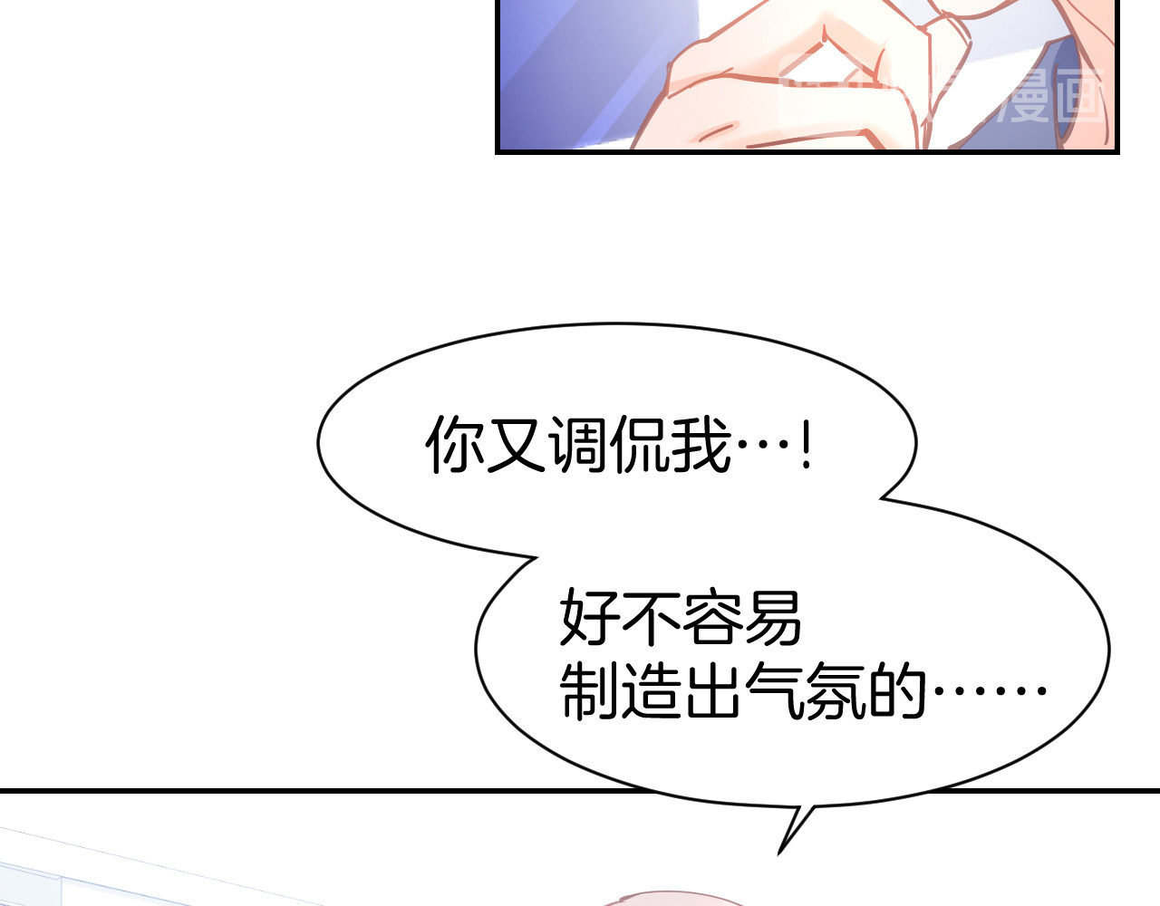 第80话  彼此拥抱的心 第 12 页