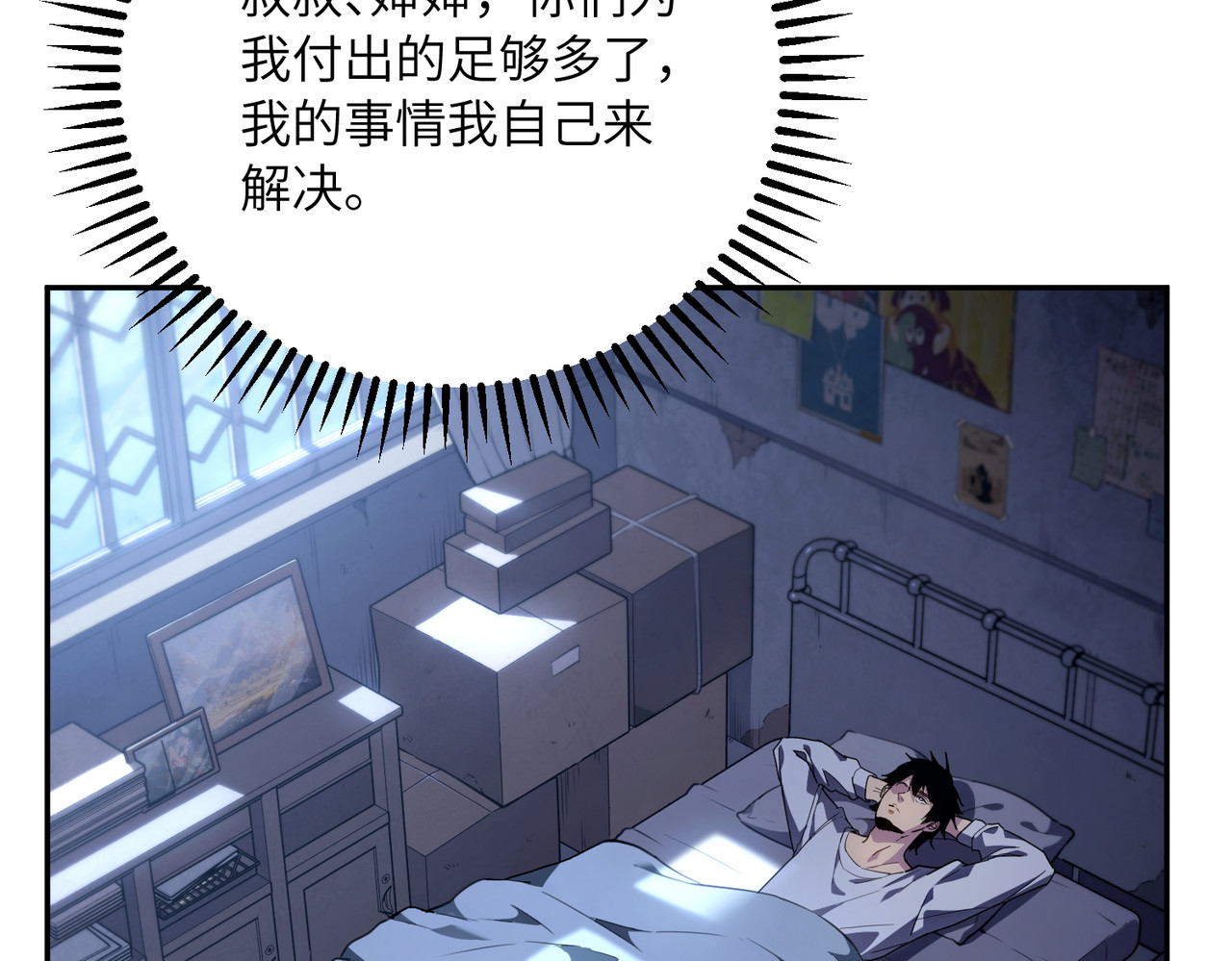 001话：地下武斗 第 74 页