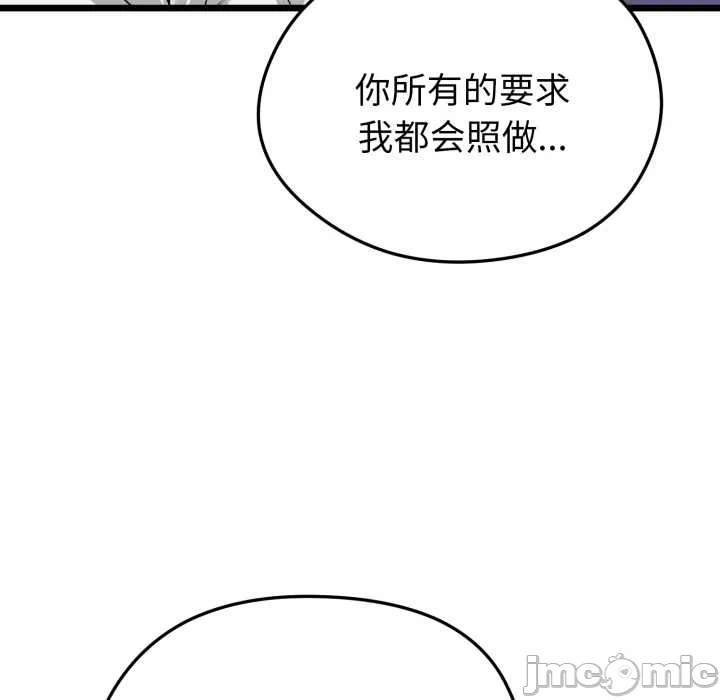 第5话 第 75 页