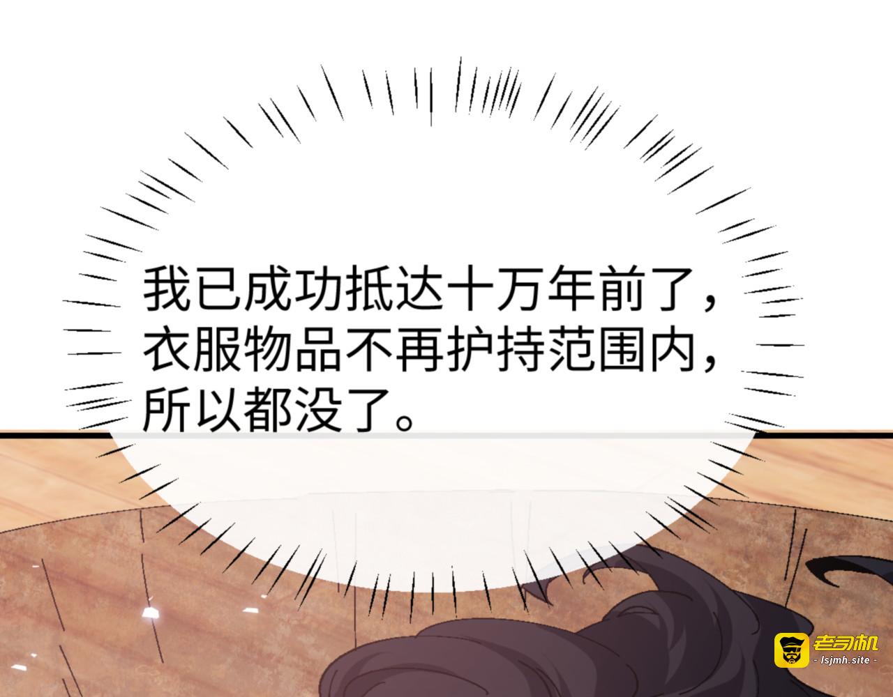 第161话 天上掉下个楚老魔 第 25 页