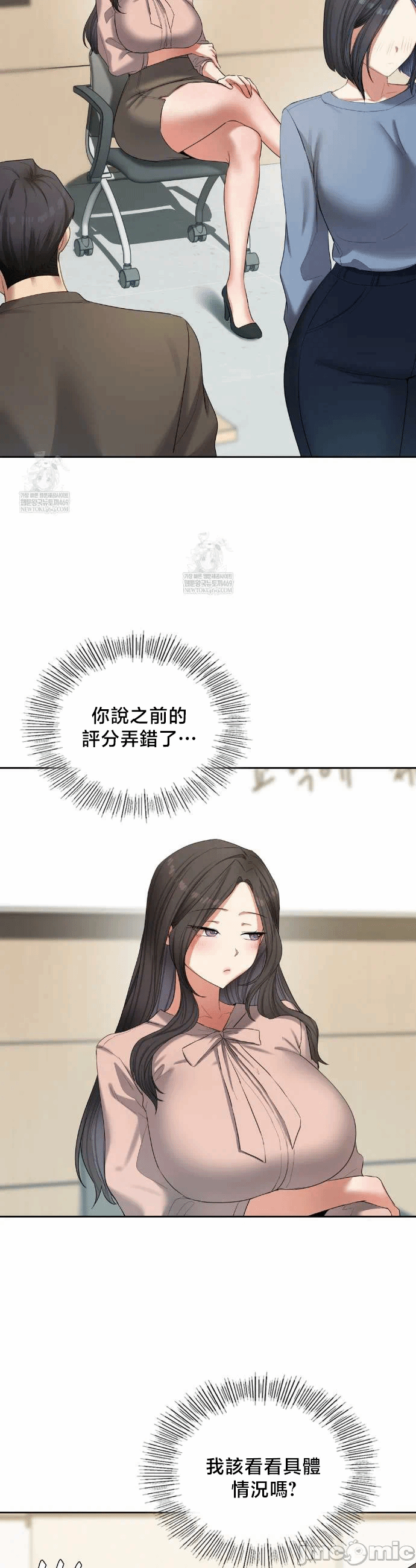 第17话17 第 26 页