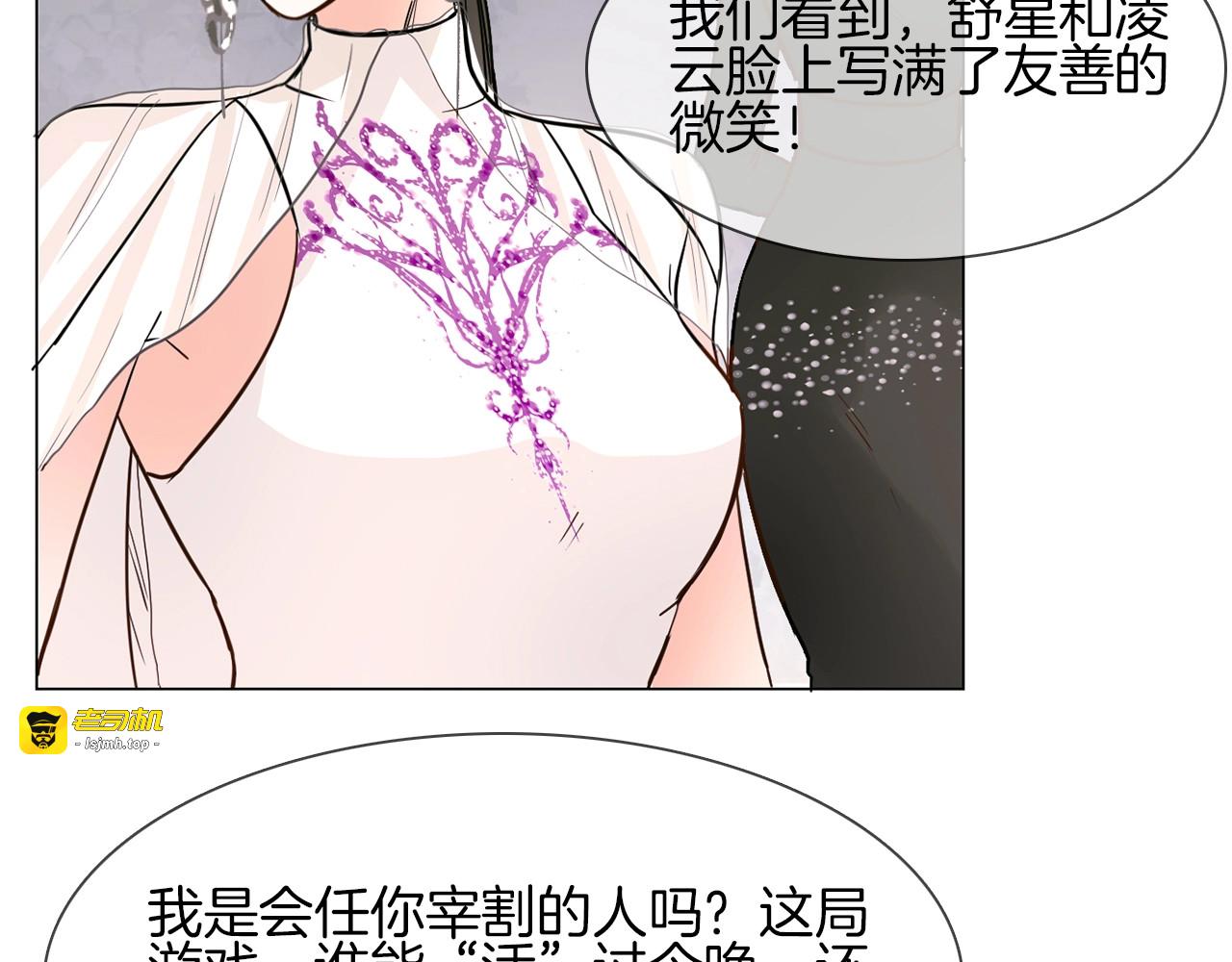 第9话 红毯之战！ 第 191 页