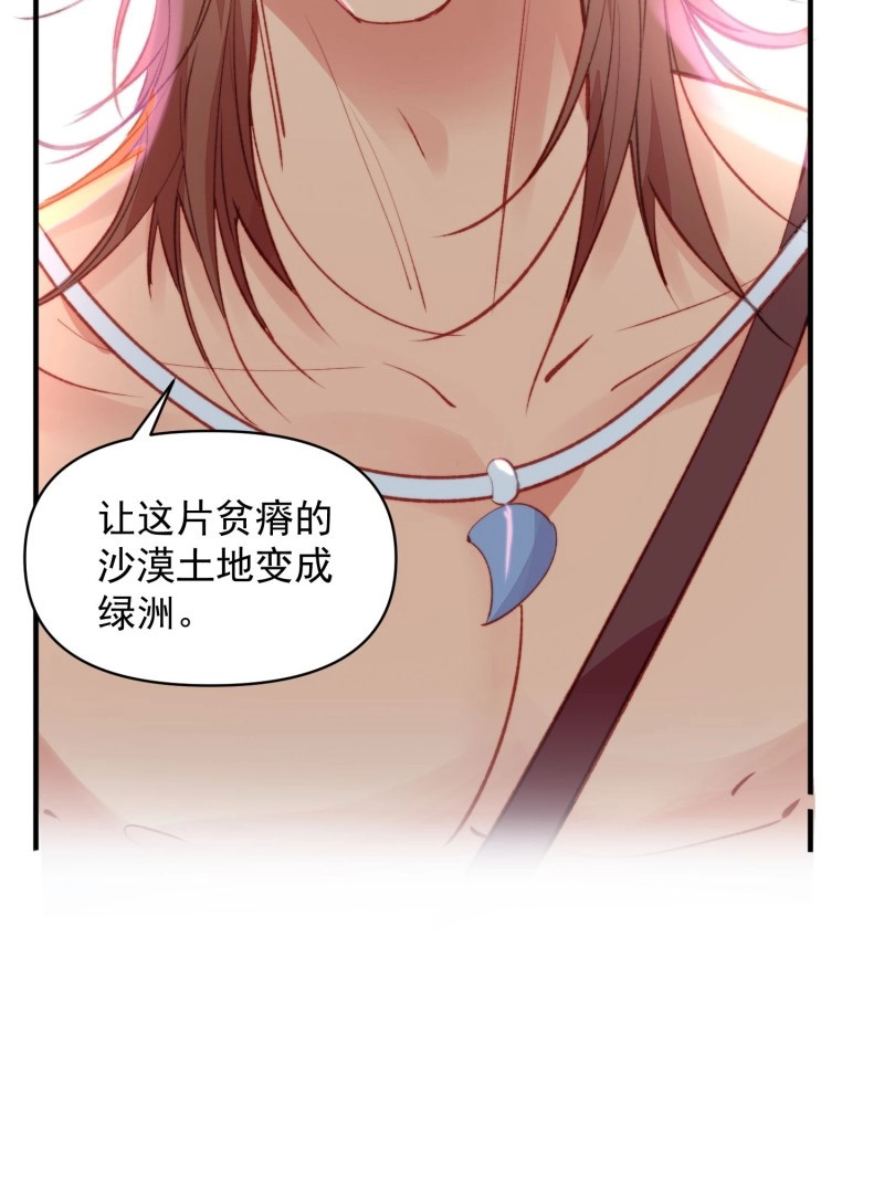 第23话 第21话蔓菲的袭击 第 12 页