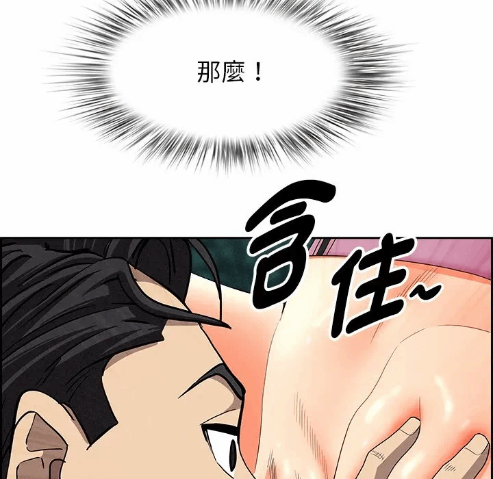 第11话 第 41 页