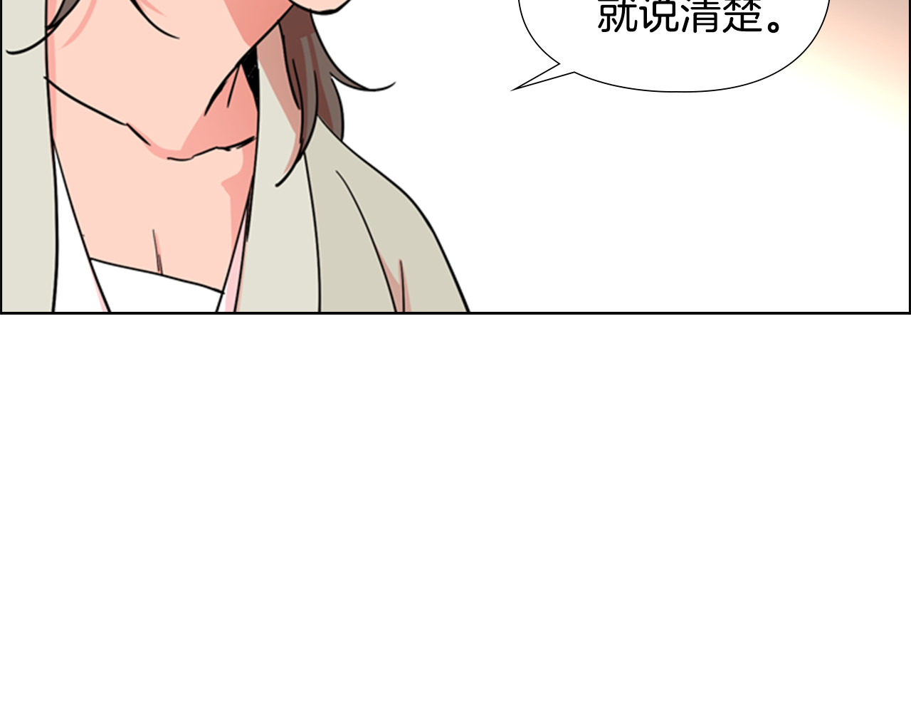 第47话 只想让她幸福 第 14 页