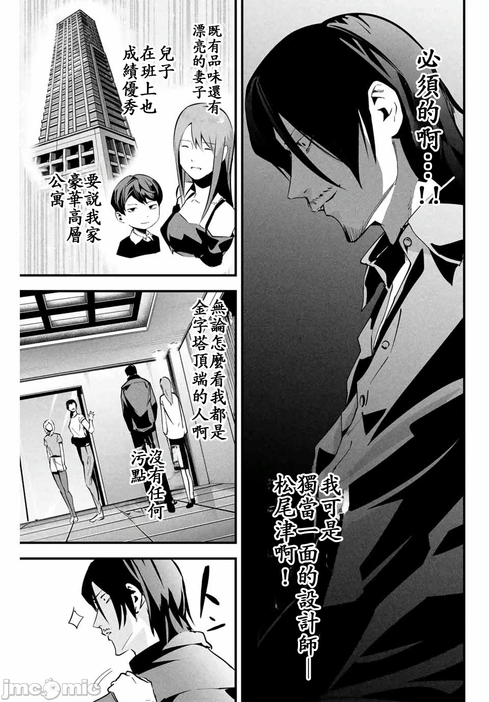 第7话 第 3 页
