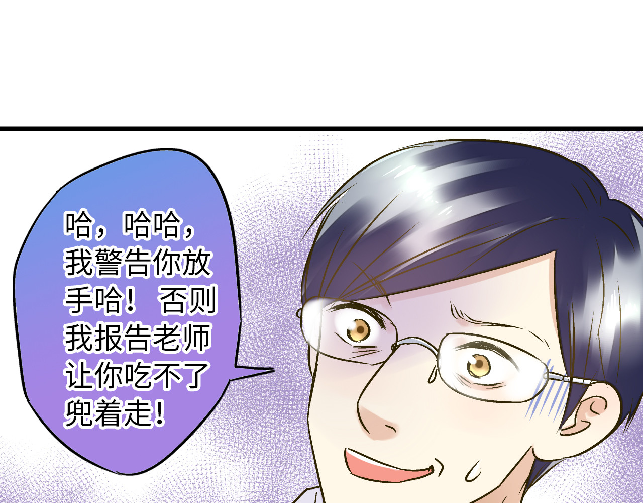 第18话 亲吻狂魔 第 48 页