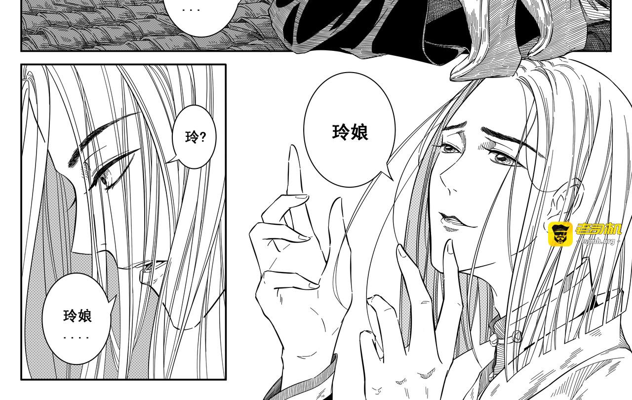 狻猊 第 85 页