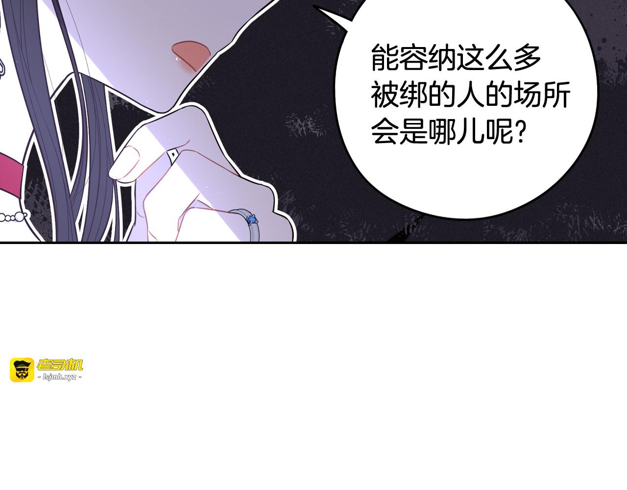 第81话 很长的故事 第 19 页