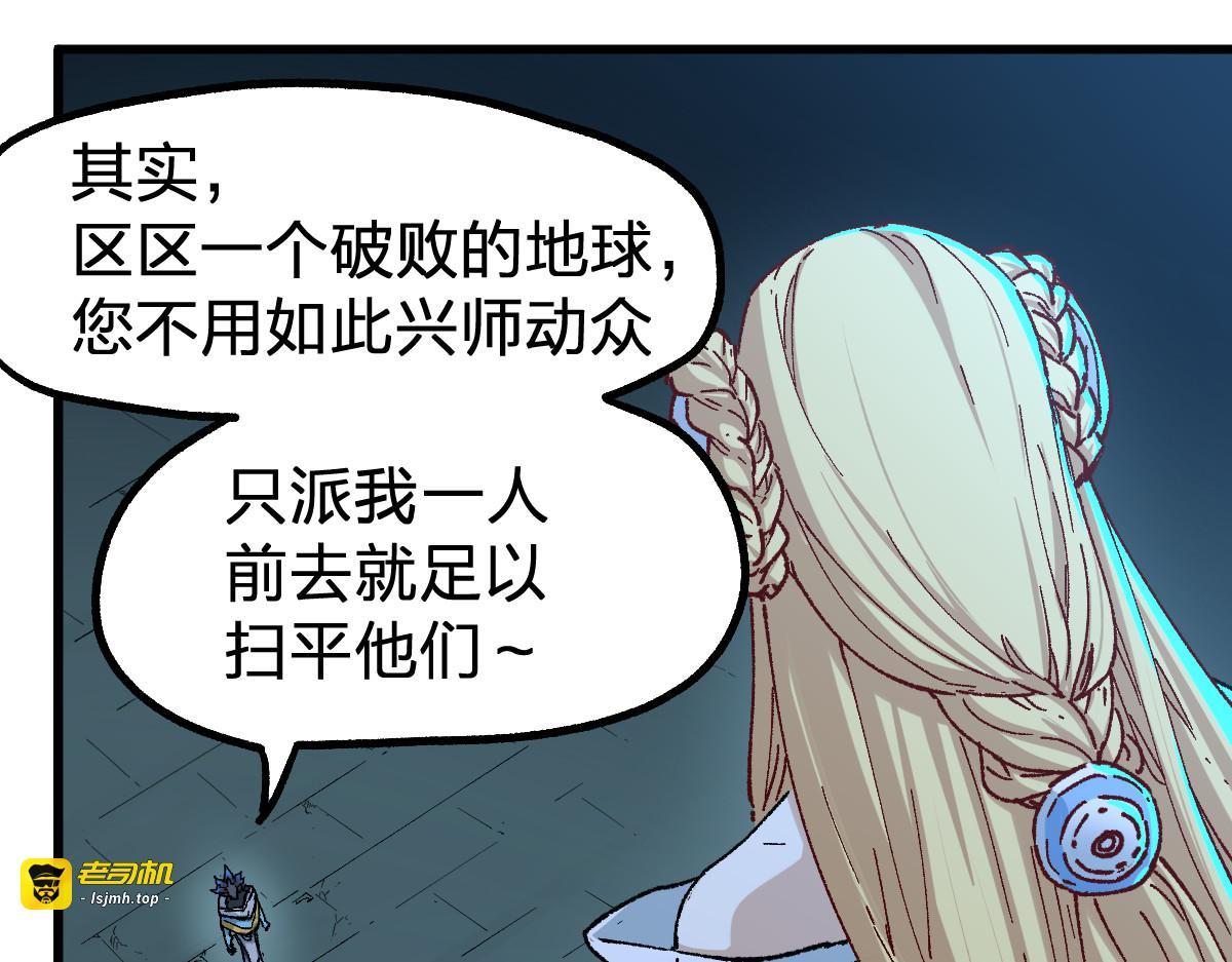 第245话 域外生物？！ 第 91 页