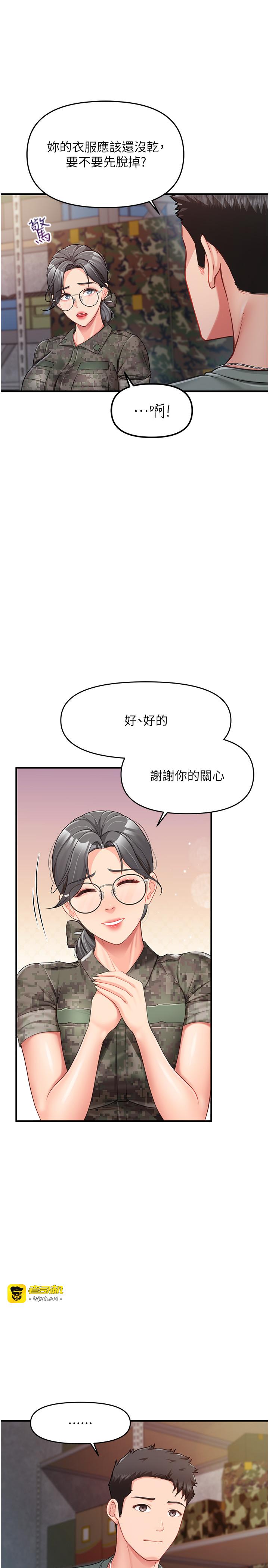 第8话 - 在人母面前掏出那根 第 19 页