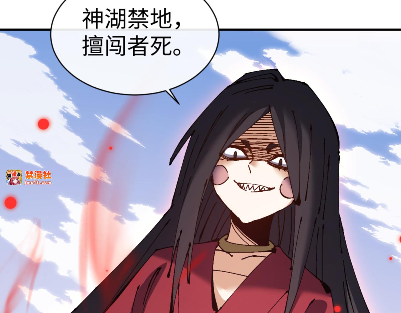 第128话 辱我妻儿，我要你命！ 第 77 页