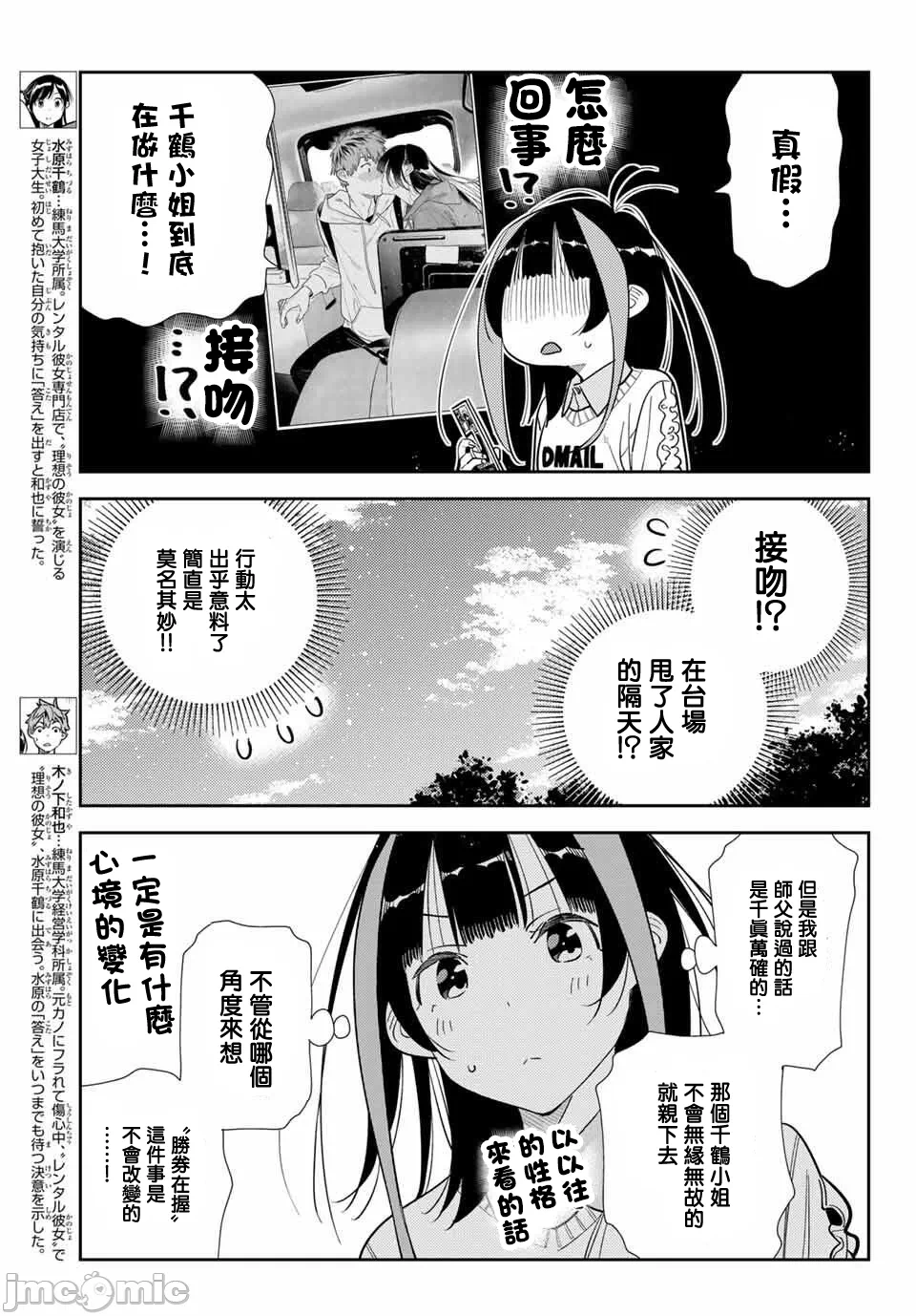 第182话 第 3 页