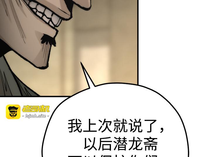 第137话 第 207 页