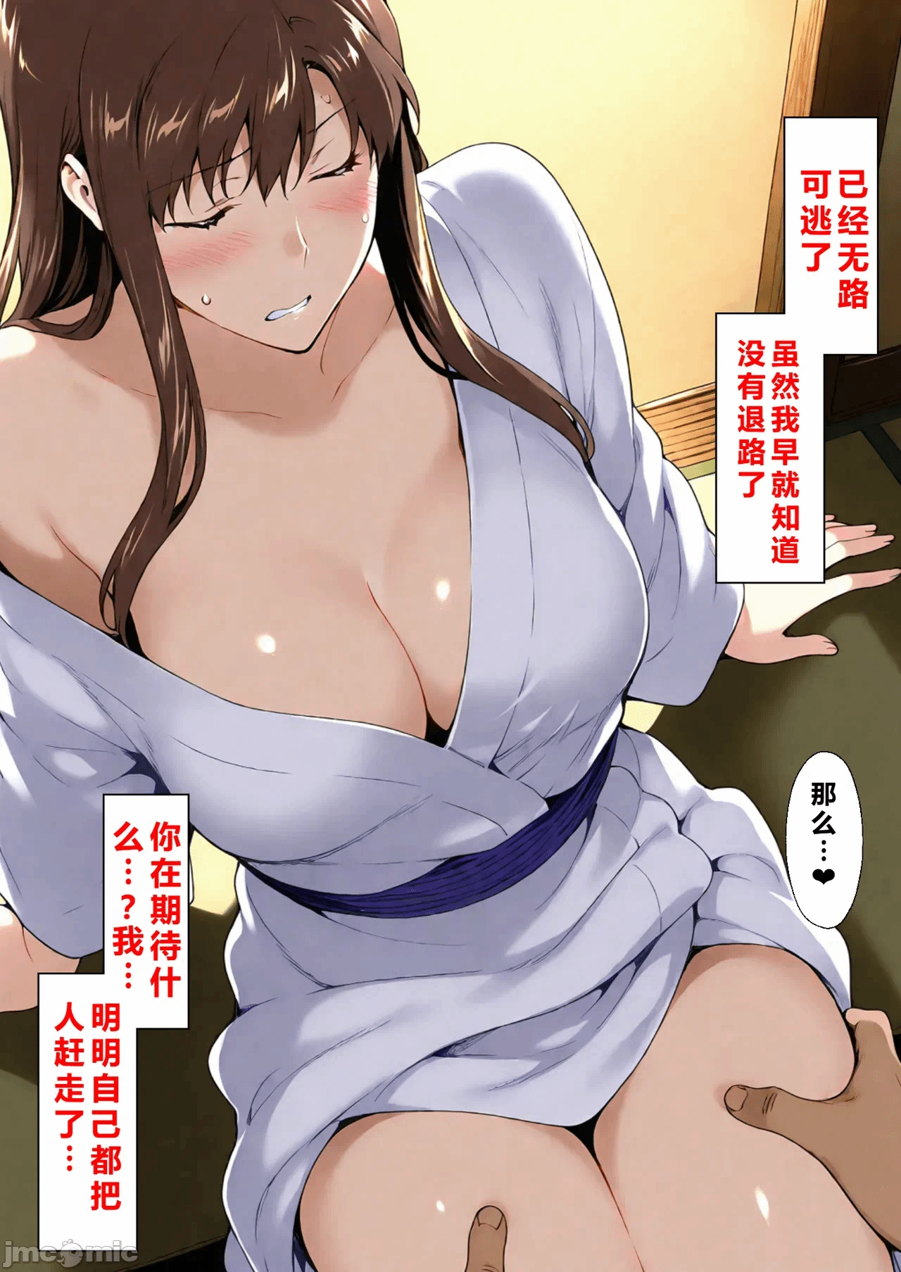 第1话 第 98 页