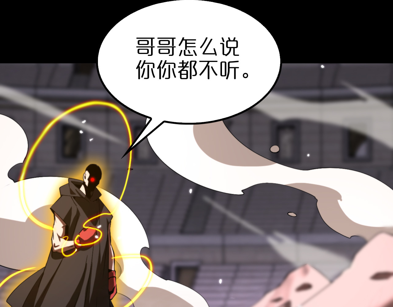 第139话 干掉那只小丑 第 16 页