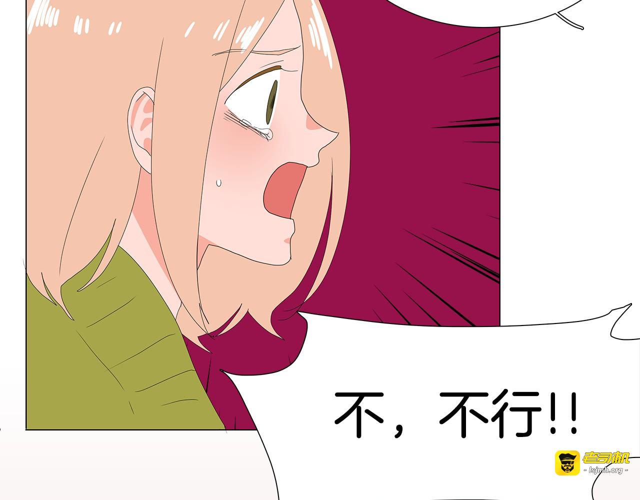 第87话 为什么会到这个地步？ 第 43 页