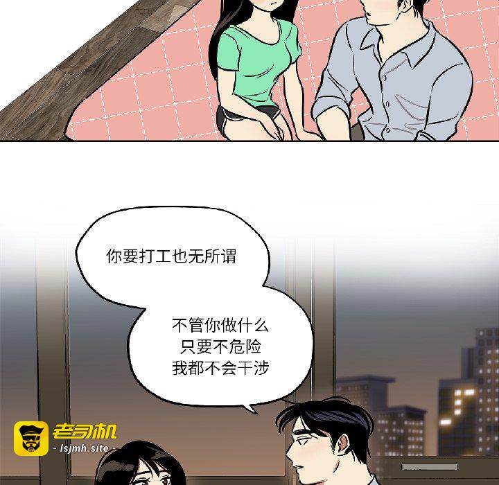 第31话 第 47 页