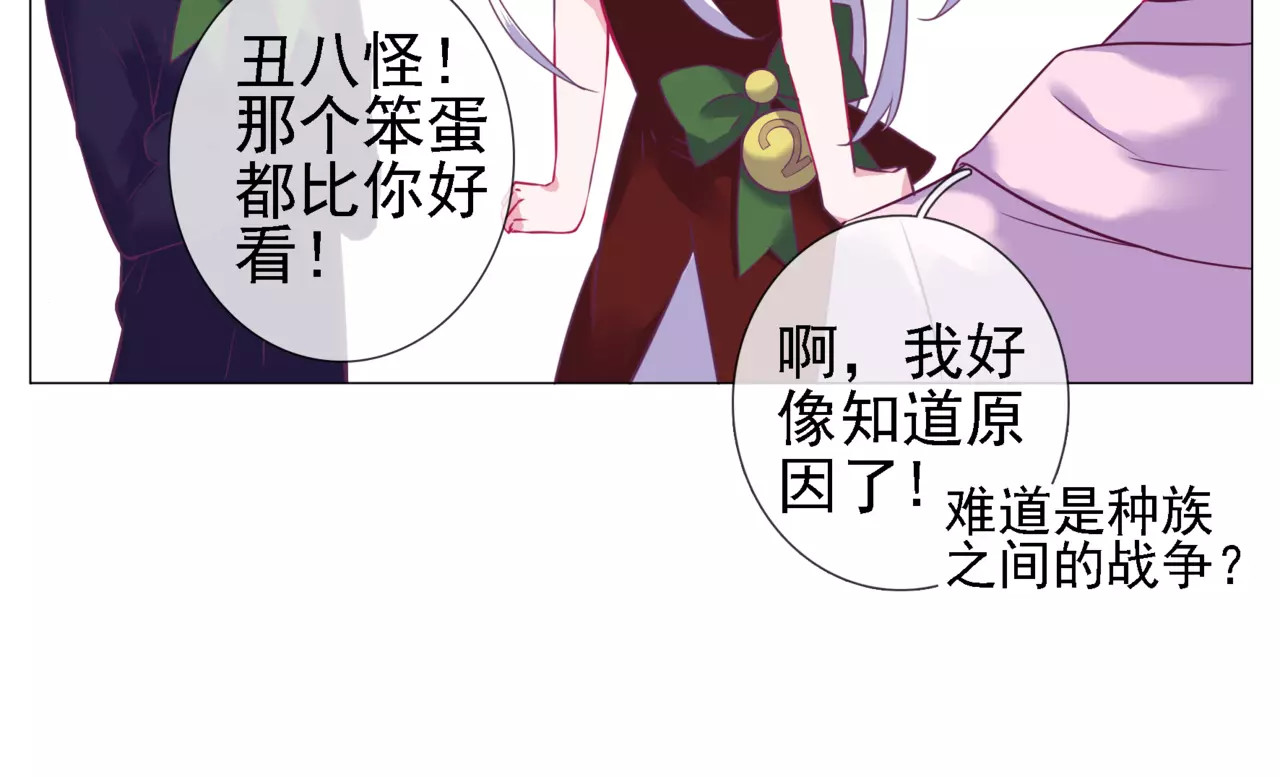 第39话 撩妹的一百种错误方式 第 46 页