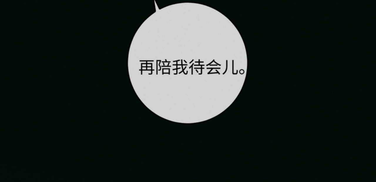 29话 人祸 第 98 页